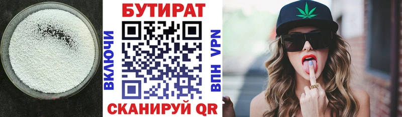 БУТИРАТ жидкий экстази  omg онион  Добрянка 