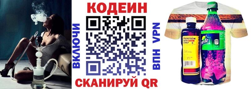 mega   Добрянка  Кодеиновый сироп Lean Purple Drank 
